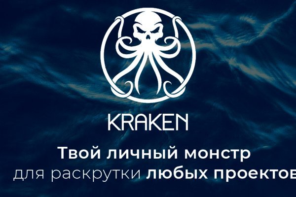 Kraken krn