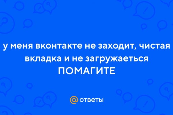 Почему не могу зайти на кракен